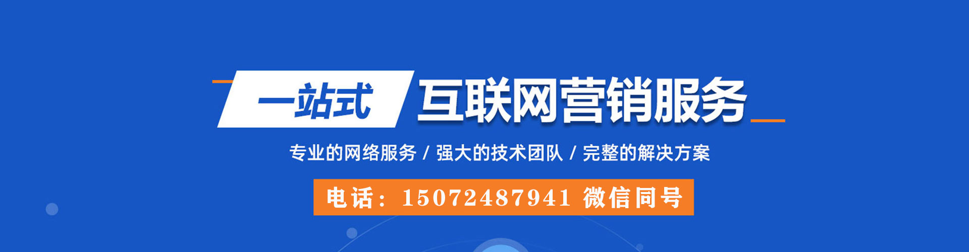江津百度推广开户