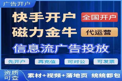 信息流广告开户攻略：多维度案例剖析